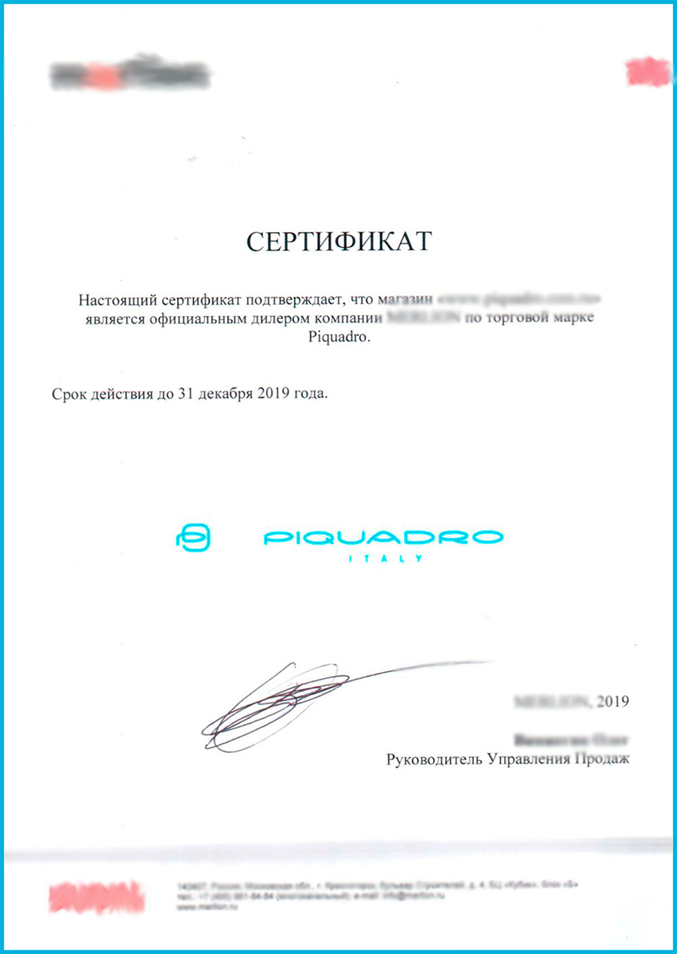 Сертификат от дистрибьютера Piquadro